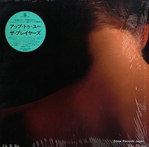 ザ・プレイヤーズ アップ・トゥ