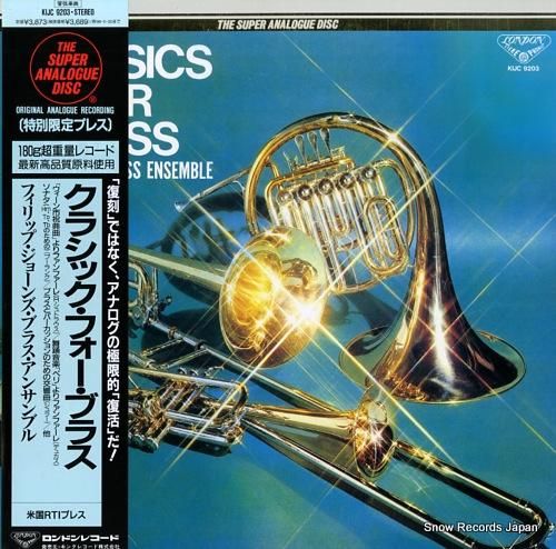 フィリップ・ジョーンズ・ブラス