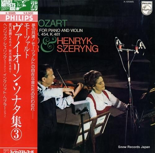 イングリッド・ヘブラー/ヘンリ