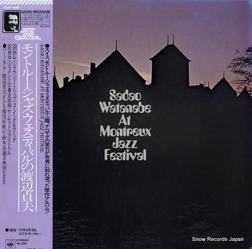 渡辺貞夫 モントルー・ジャズ・