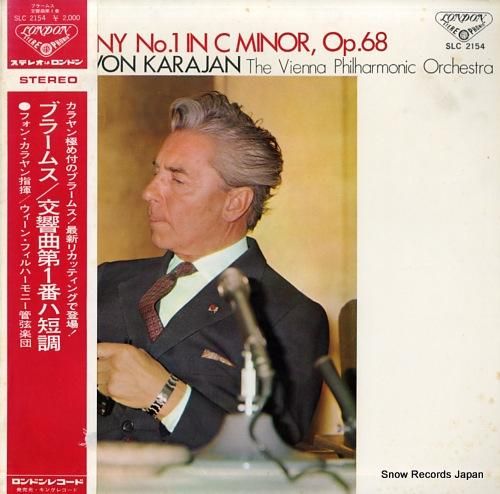 ヘルベルト・フォン・カラヤン ブラームス：交響曲第1番ハ短調