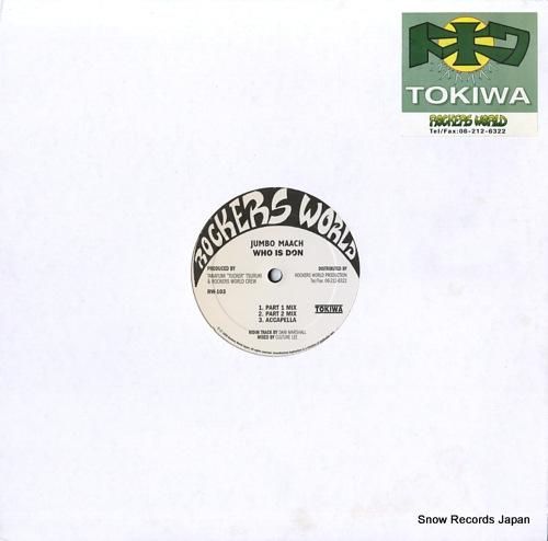 リョー・ザ・スカイウォーカー/