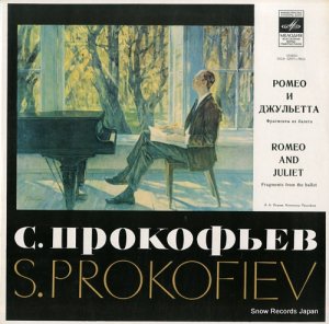 ʥȥ󥹥 prokofiev; romeo and juliet fragments from the ballet 33CM02977-78