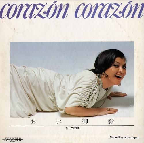 あい御影 corazon co