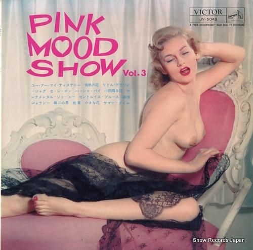 林京子 ピンク・ムード・ショー