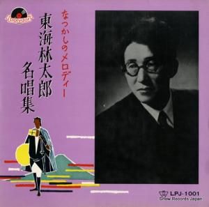 쳤Ϻ ʤĤΥǥ쳤Ϻ̾ LPJ-1001