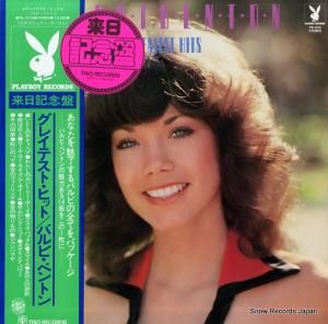 Хӡ٥ȥ greatest hits PB-1012