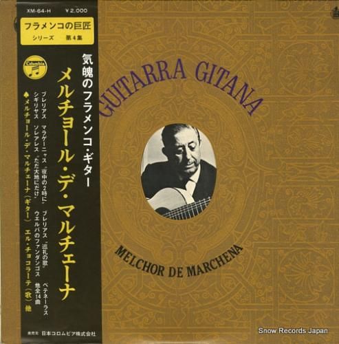 メルチョール・デ・マルチェーナ