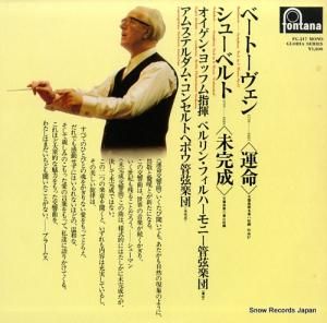 オイゲン・ヨッフム ベートーヴェン:交響曲第5番「運命」 FG-217