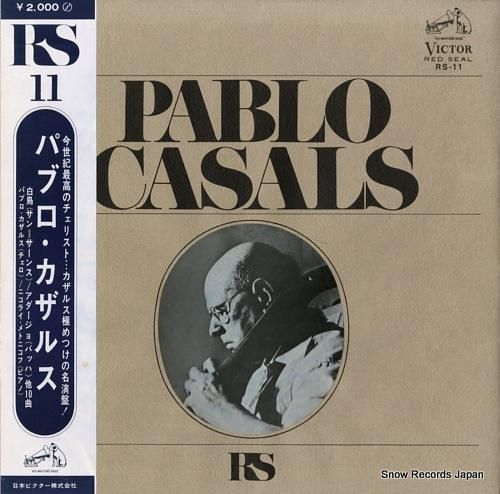 パブロ・カザルス pablo