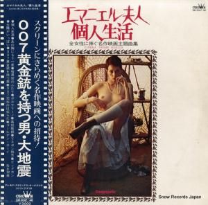 V/A ޥ˥׿͸Ŀ̾ǲν GW-3047-48