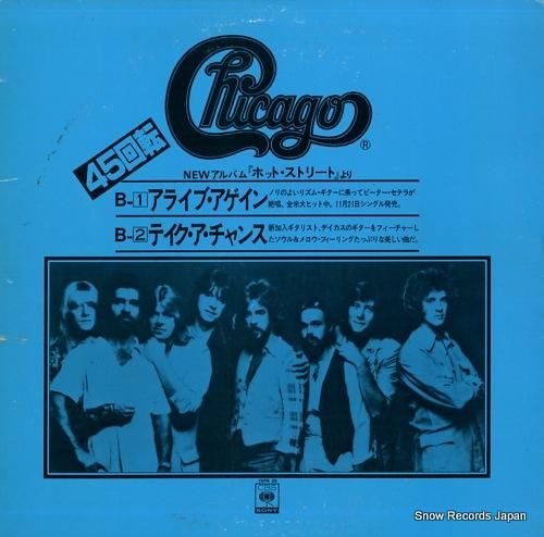 シカゴ サンタナ&シカゴ・ディ