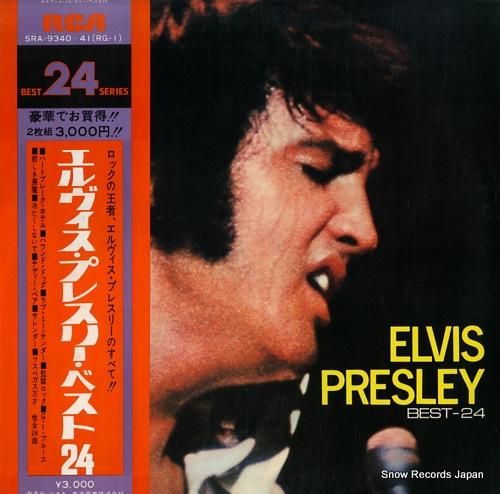 エルヴィス・プレスリー ベスト