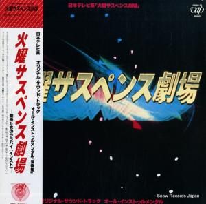 V/A ˥ڥ󥹷줿ΥХʥ󥹥ȡ 30040-23