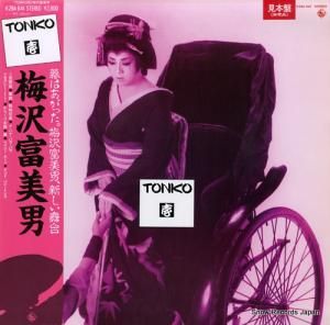 梅沢富美男 tonko壱 K28A641