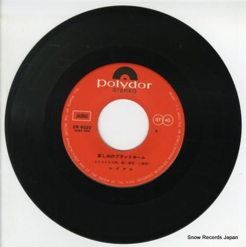 シグナル 哀しみのプラットフォーム DR6020 | レコード通販