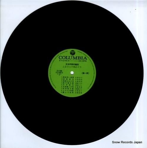 V/A 日本民謡京極流/ふるさと唄めぐり FZ-7189 | レコード通販 V/A 日本民謡京極流/ふるさと唄めぐり FZ-7189 | レコード通販