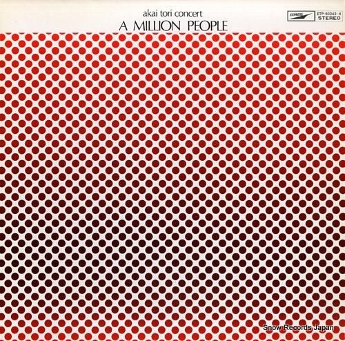 赤い鳥 ミリオン・ピープル/赤