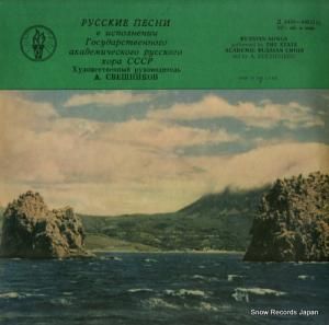 쥯ɥ롦˥ russian songs 4450-4451(A)