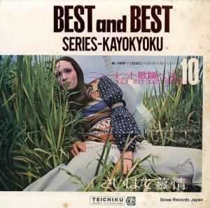 Ρȥȥȥ ٥ȡ٥ȡ꡼˥塼ҥåȲإ٥ȣ BL-1037