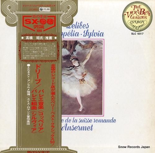 エルネスト・アンセルメ ドリー