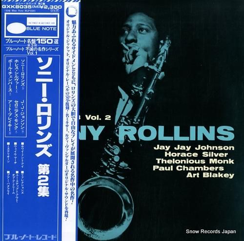 ソニー・ロリンズ ソニー・ロリ