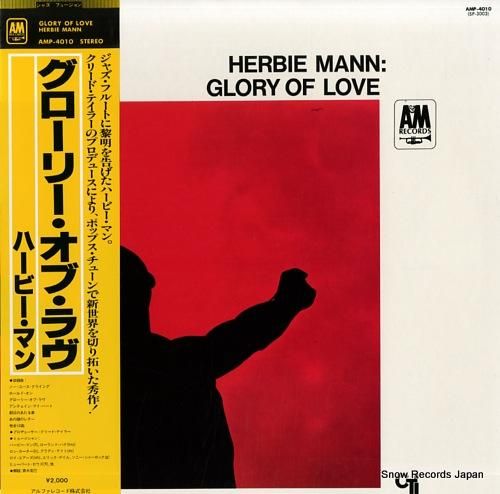 ハービー・マン グローリー・オ