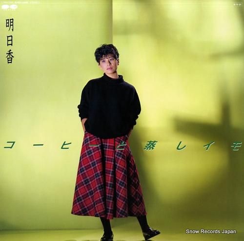 明日香 コーヒーと蒸しイモ C