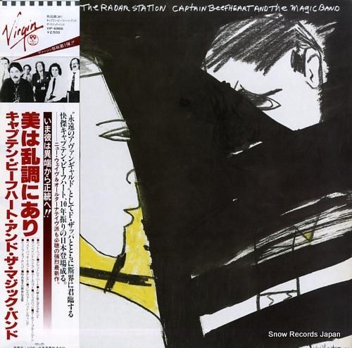 Captain Beefheart 7枚セット キャプテン ビーフハート 芽瑠璃堂 ＞ キャプテン・ビーフハート・アンド・マジック