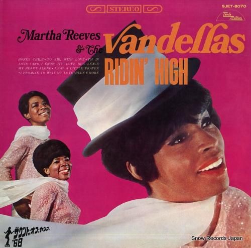 マーサ&ザ・ヴァンデラス ハニ