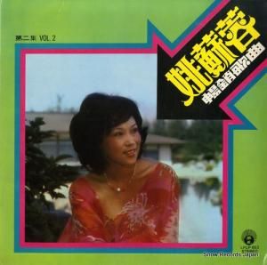 խ Īζ vol.2 LFLP653