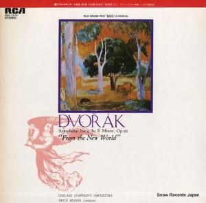 フリッツ・ライナー ドヴォルザーク:交響曲第9番ホ短調作品95「新世界より」 RGC-1010