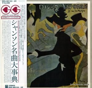 V/A 󥽥̾ŵ EOS-40153-59