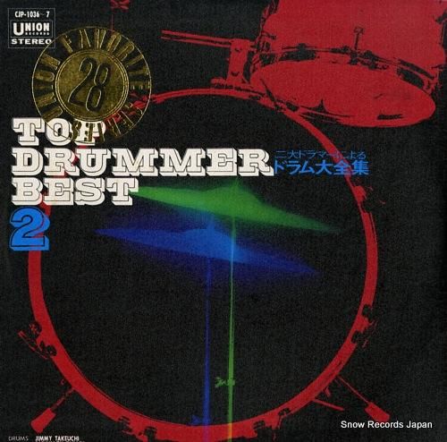 ジミー竹内 二大ドラマーによる