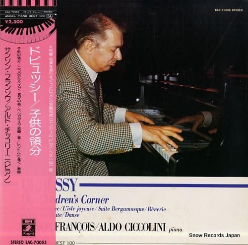 サンソン・フランソワ/アルド・