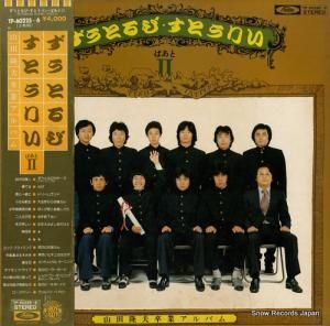 Ȥ ȤӡȤꤤѤȣ TP-60225