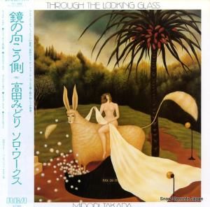 高田みどり 鏡の向こう側 RCL-8369