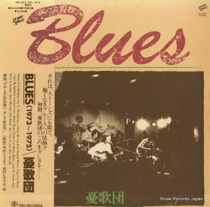 ͫ blues 1973-1975 3A-2026
