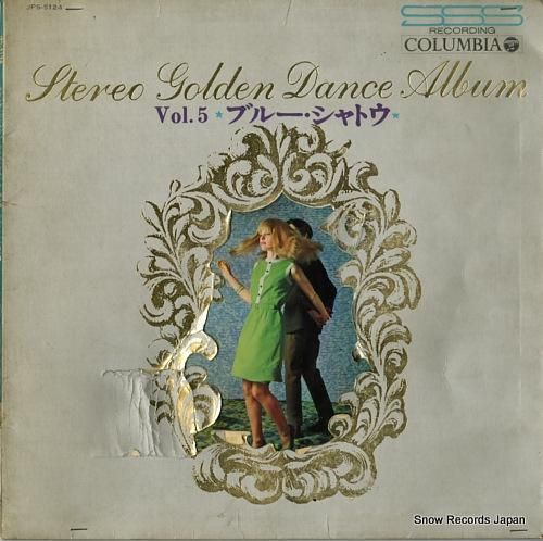 武藤敏文とコロムビア・ニュー・