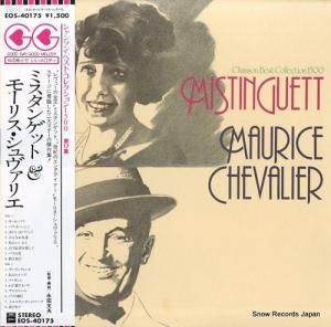 ⡼ꥹꥨ ߥ󥲥åȡ⡼ꥹꥨ EOS-40175