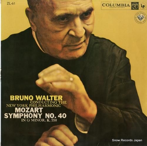 ブルーノ・ワルター モーツァル