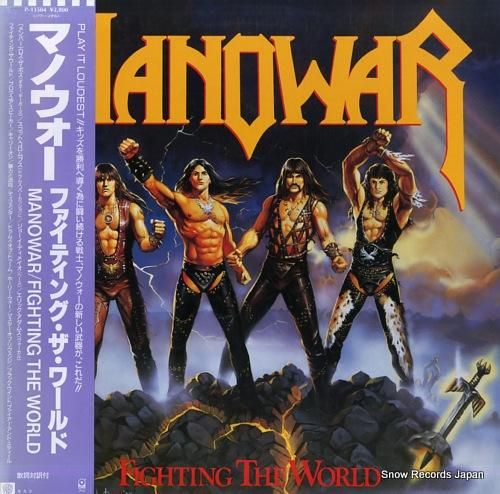 超格安一点 マノウォー ファイティング・ザ・ワールド P-13504 | レコード買取 Western Music