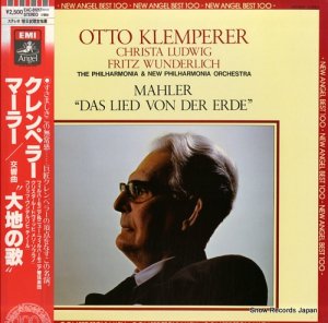 オットー・クレンペラー - マーラー：交響曲「大地の歌」 - EAC-81017