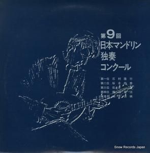 V/A 9ܥޥɥե󥯡 VXL-84104