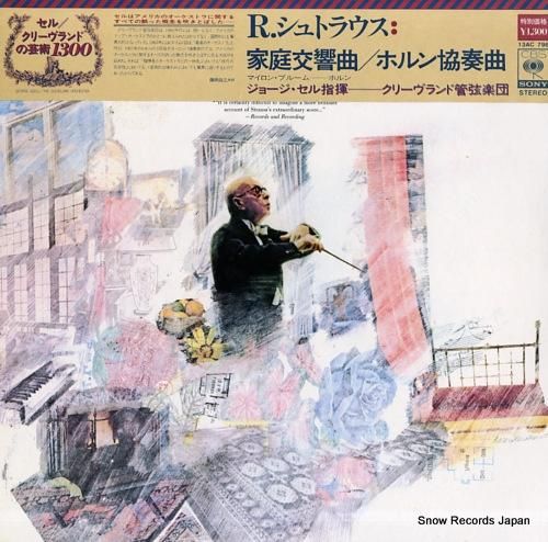 ジョージ・セル リヒァルト・シ