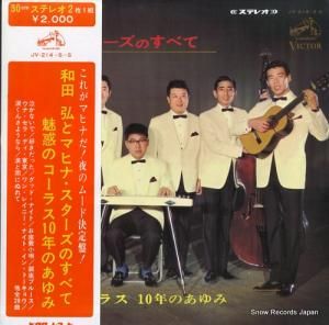 Ĺȥޥҥʥ ĹȥޥҥʡΤ٤ JV-214-S