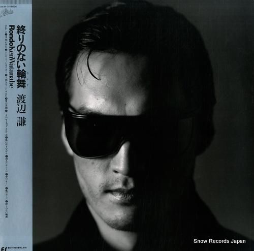 渡辺謙 終わりのない輪舞 28