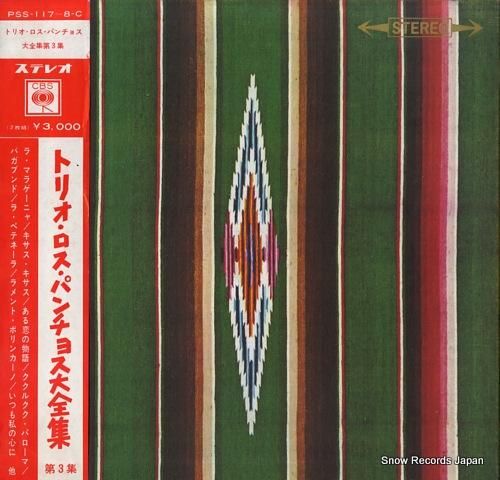 トリオ・ロス・パンチョス トリ