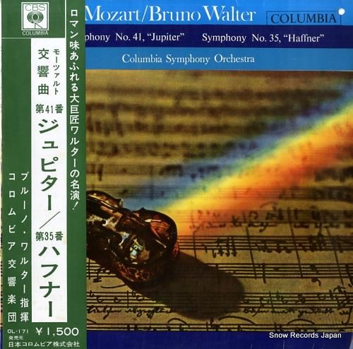 ブルーノ・ワルター モーツァル
