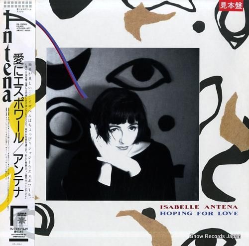 アンテナ 愛にエスポワール V